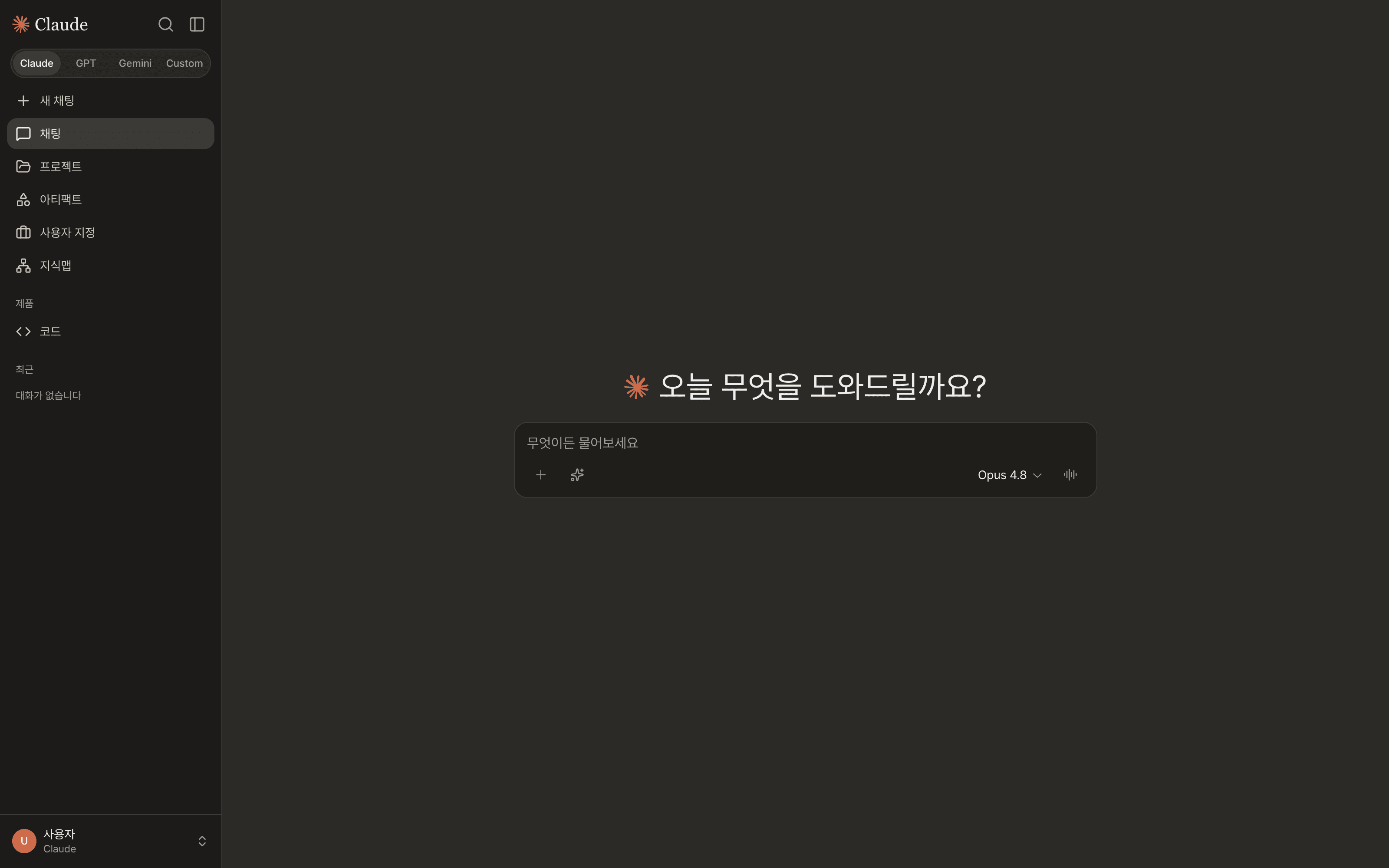Claude 테마 화면